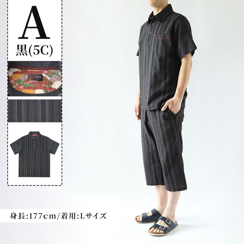 和柄 シャツ 襟付き メンズ 夏 大きいサイズ しじら織り 和風 M〜4L おしゃれ 涼しい 部屋着 ルームウェア 父の日 ギフト プレゼント 30代 40代 50代 (在庫限り) | ブランド登録なし | 04