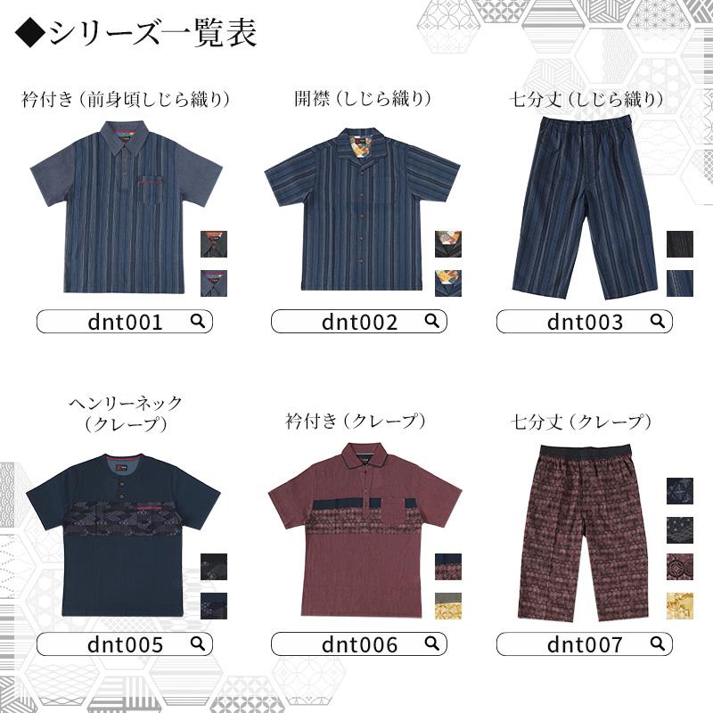 和柄 シャツ 開襟 メンズ 夏 大きいサイズ しじら織り 和風 半袖 M〜4L