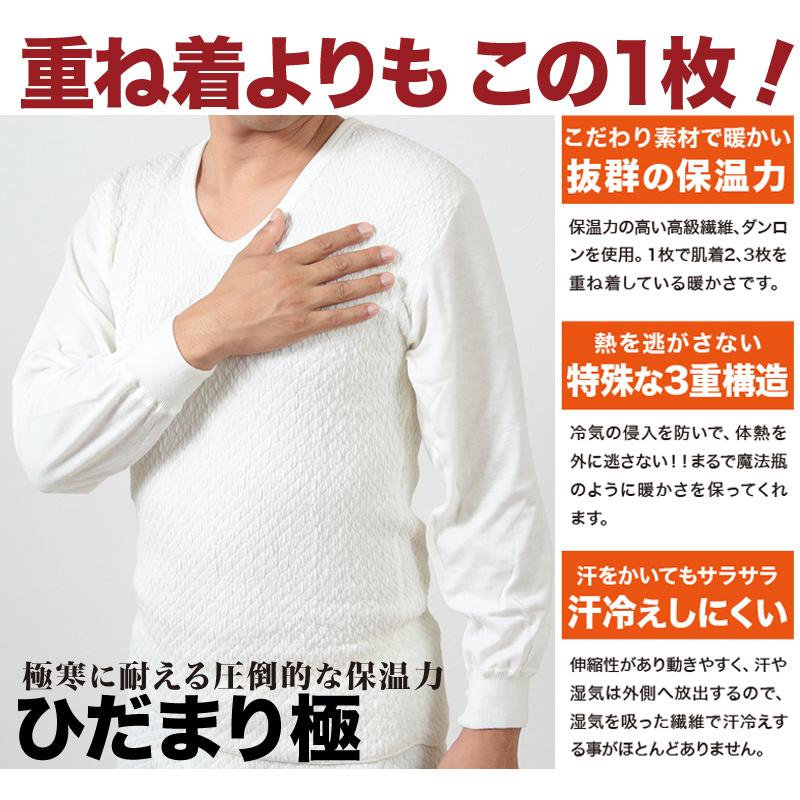 ひだまり 極 紳士長ズボン下 S〜LL (保温力 透湿性 消臭抗菌 静電気