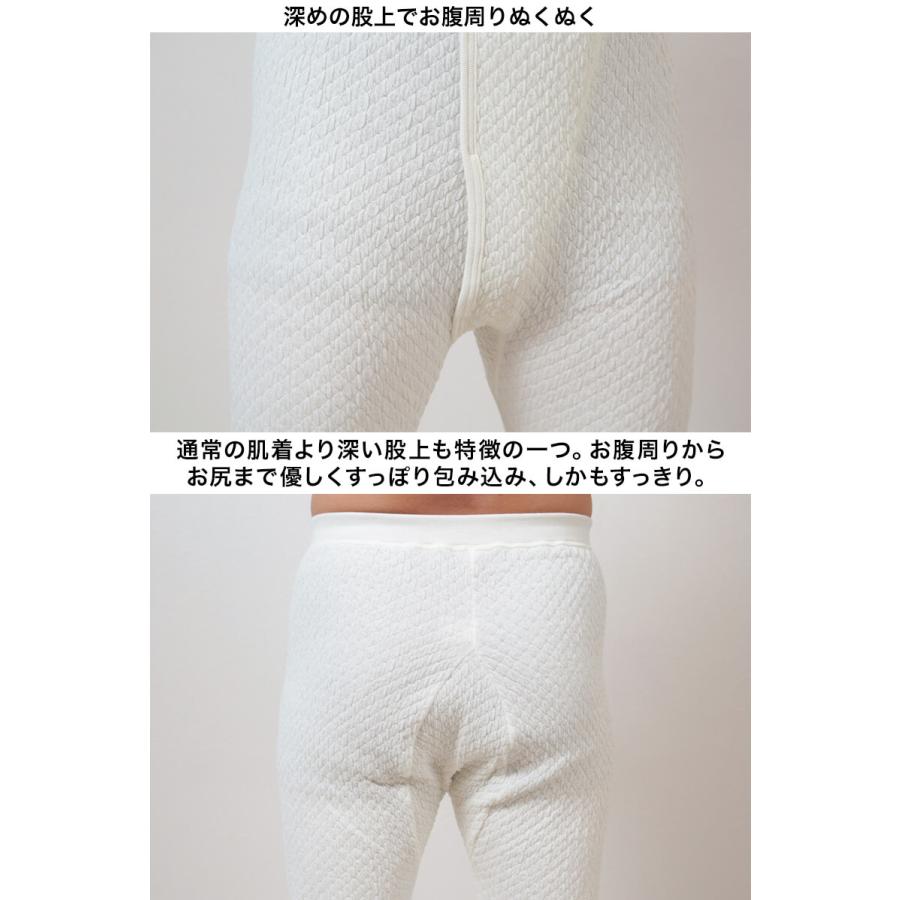 ひだまり 極 紳士長ズボン下 S〜LL (保温力 透湿性 消臭抗菌 静電気