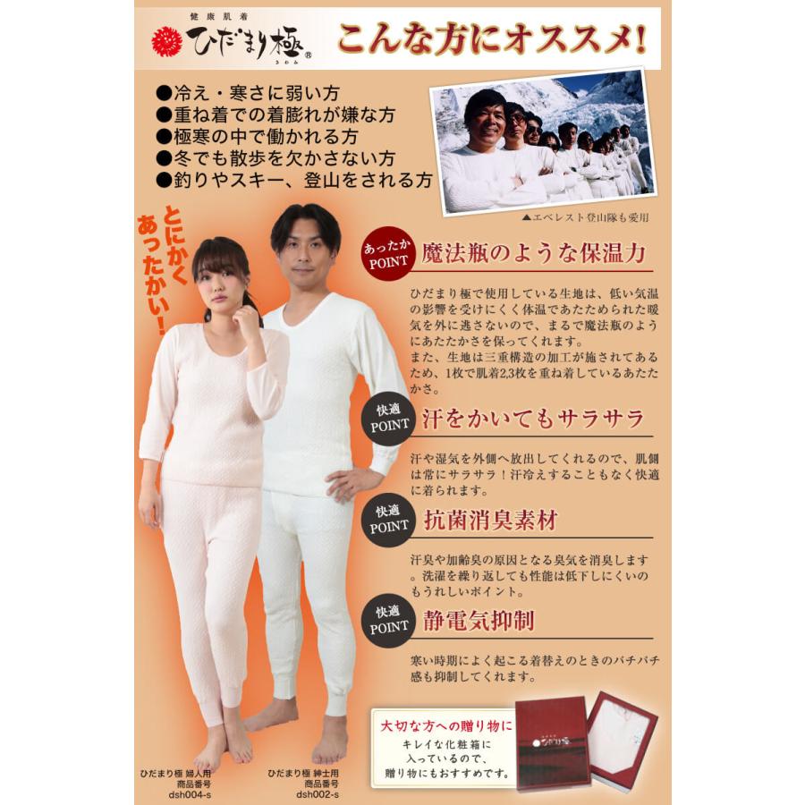 ③【正規品】ひだまり肌着 極 婦人８分袖インナー・スラックス下 セット LL ひだまり 極 婦人8分袖インナー S〜LL (肌着 長袖 レディース 暖かい