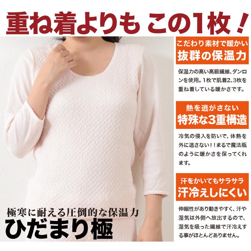 ひだまり 極 婦人 上下セット S〜LL (肌着 長袖 レディース 暖かい 冬
