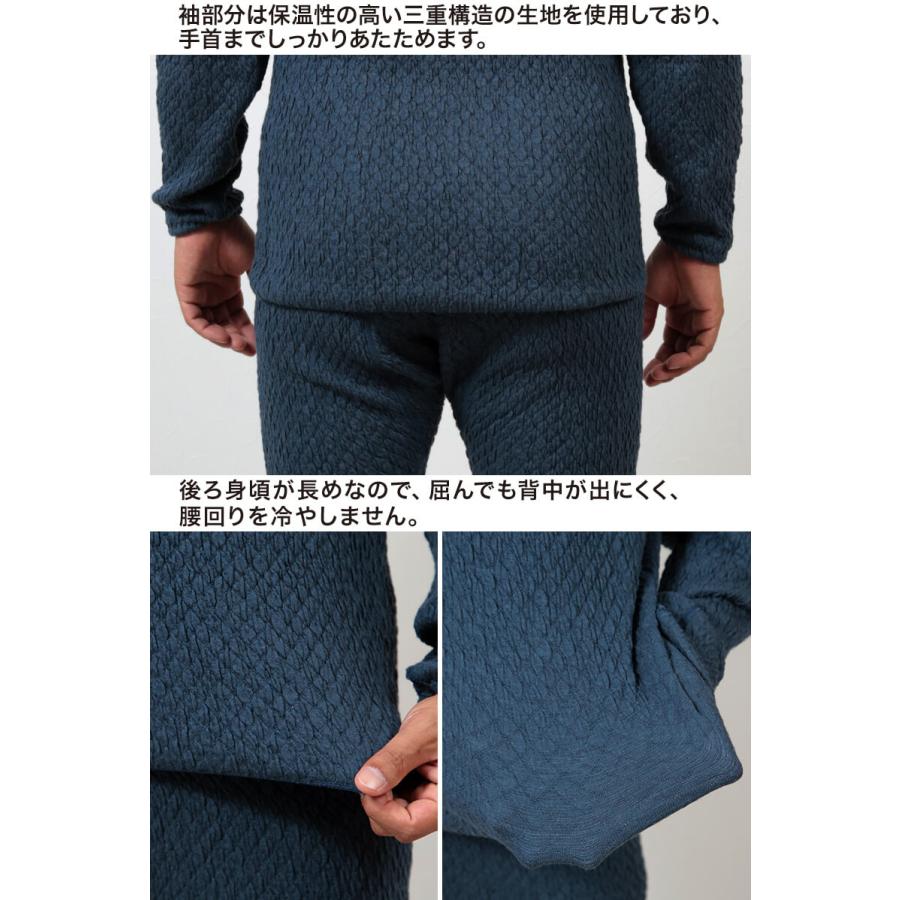 ひだまり チョモランマ 紳士 長袖丸首シャツ M〜LL 保温力 透湿性 消臭