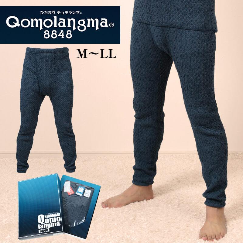 ひだまり チョモランマ 紳士長ズボン下 M〜LL (保温力 透湿性 消臭抗菌 静電気抑制 動きやすい 防寒) (送料無料) ひだまり チョモランマ 紳士長ズボン下 M〜LL (保温力 透湿性 消臭抗菌