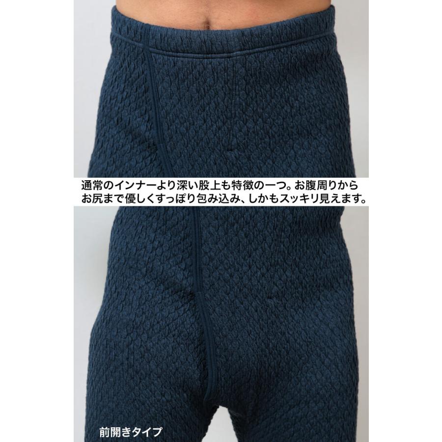 ひだまり チョモランマ 紳士長ズボン下 M〜LL (保温力 透湿性 消臭抗菌