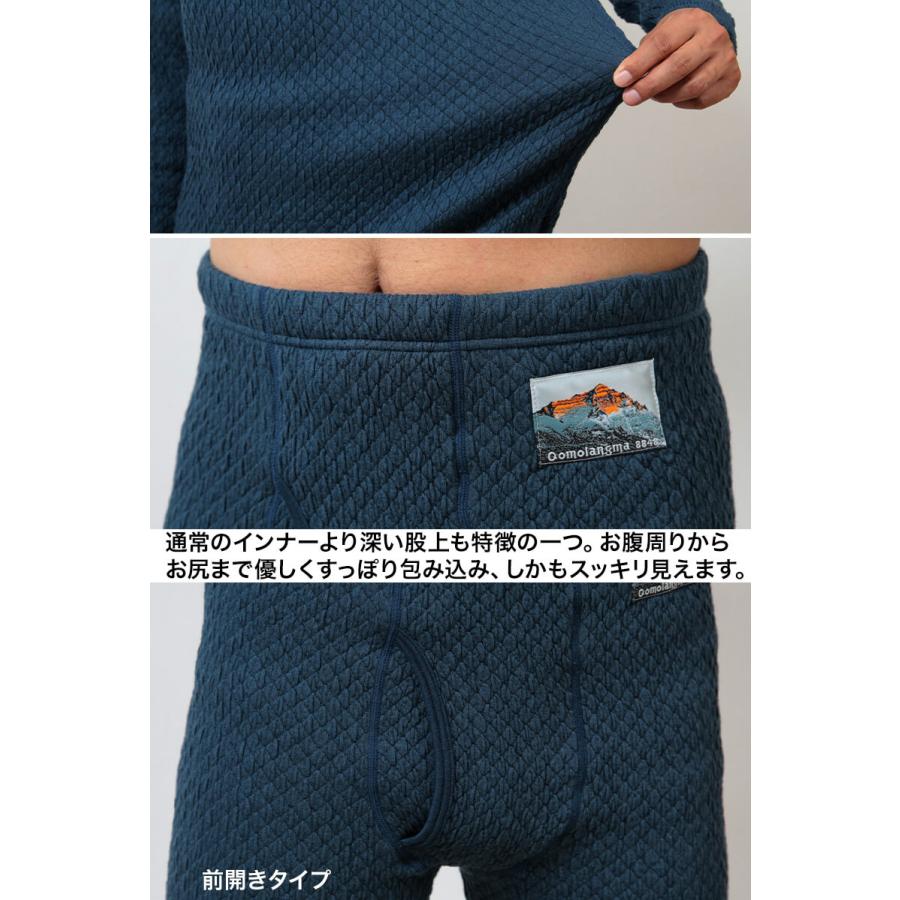 ひだまり チョモランマ 紳士 上下セット M〜LL (保温力 透湿性 消臭