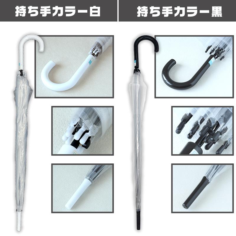 ビニール傘 60cm 男女兼用 無地 黒 白 ビジネス 冠婚葬祭 シンプル