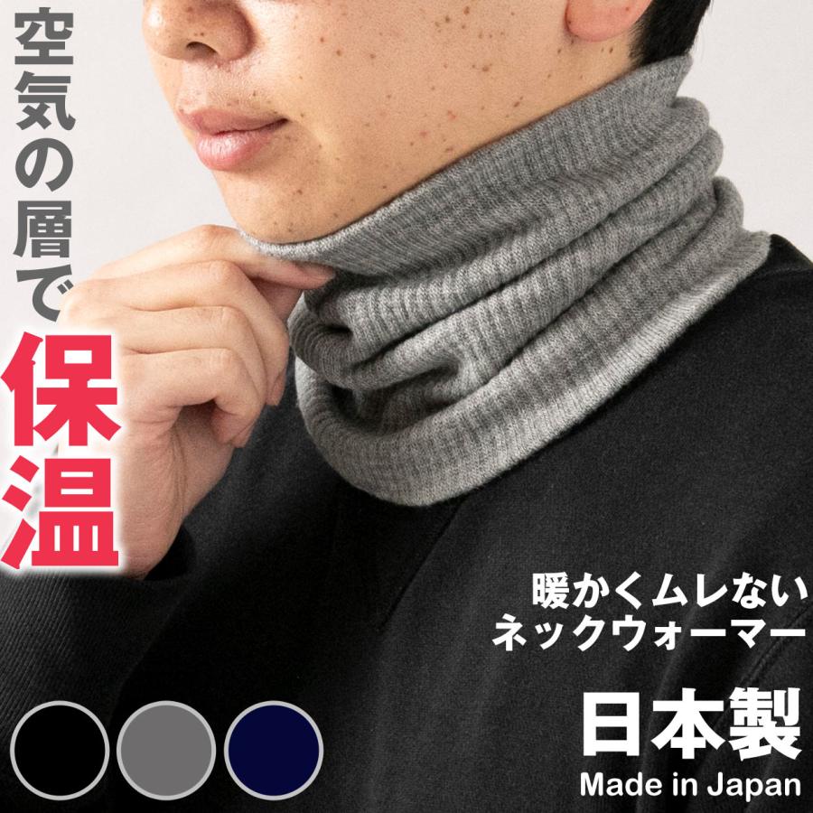 ネックウォーマー メンズ 薄手 暖かい 作業 仕事 スポーツ リブ 無地 
