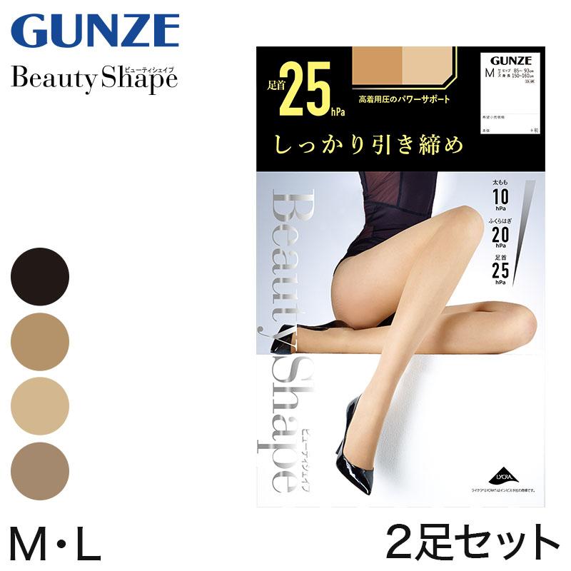 GUNZE（グンゼ） 2足セットBeautyShape 25hPaストッキング M・L (GUNZE