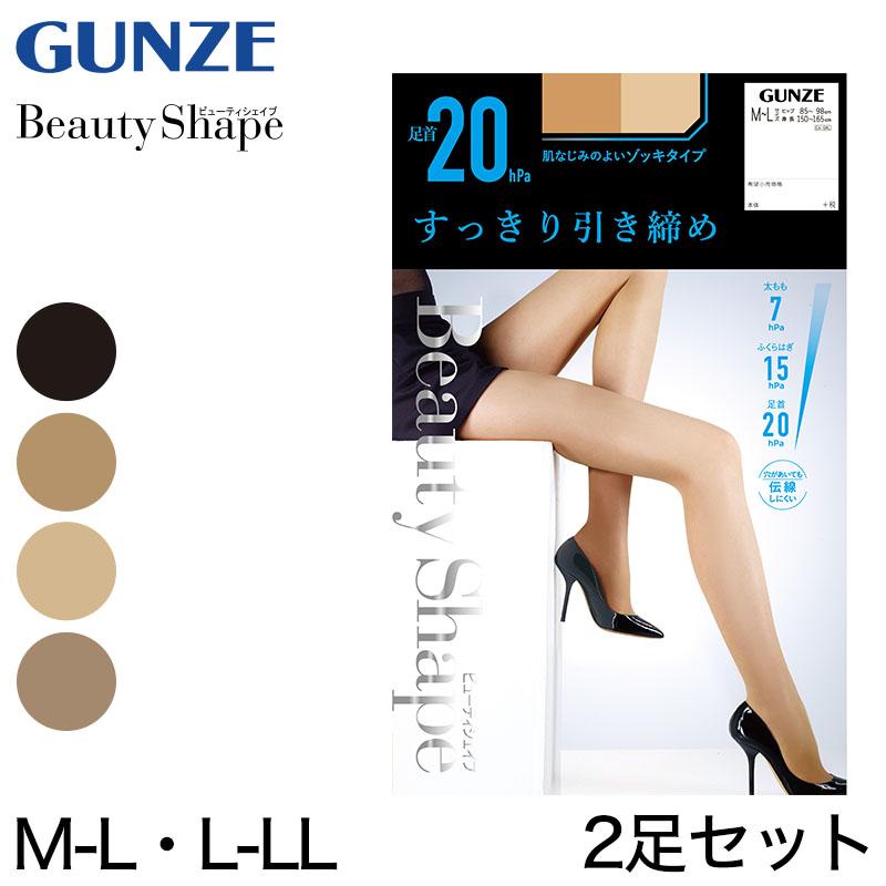 GUNZE（グンゼ） 爆買 【2足セット】BeautyShape 20hPaストッキング