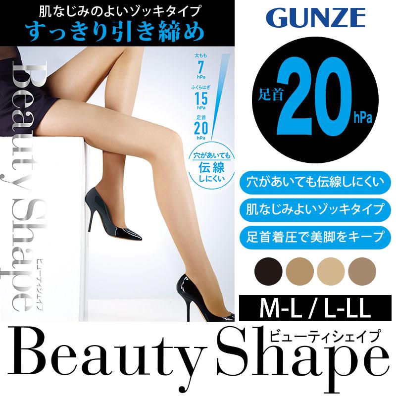 GUNZE（グンゼ） 【2足セット】BeautyShape 20hPaストッキング M-L・L
