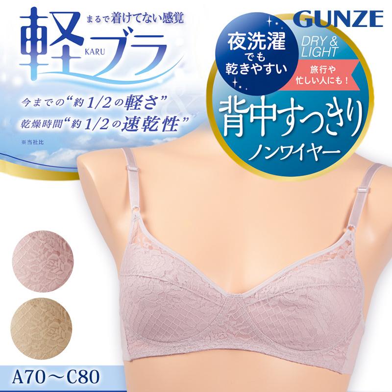 GUNZE（グンゼ） 軽ブラ 背中すっきり ノンワイヤーブラジャー A70
