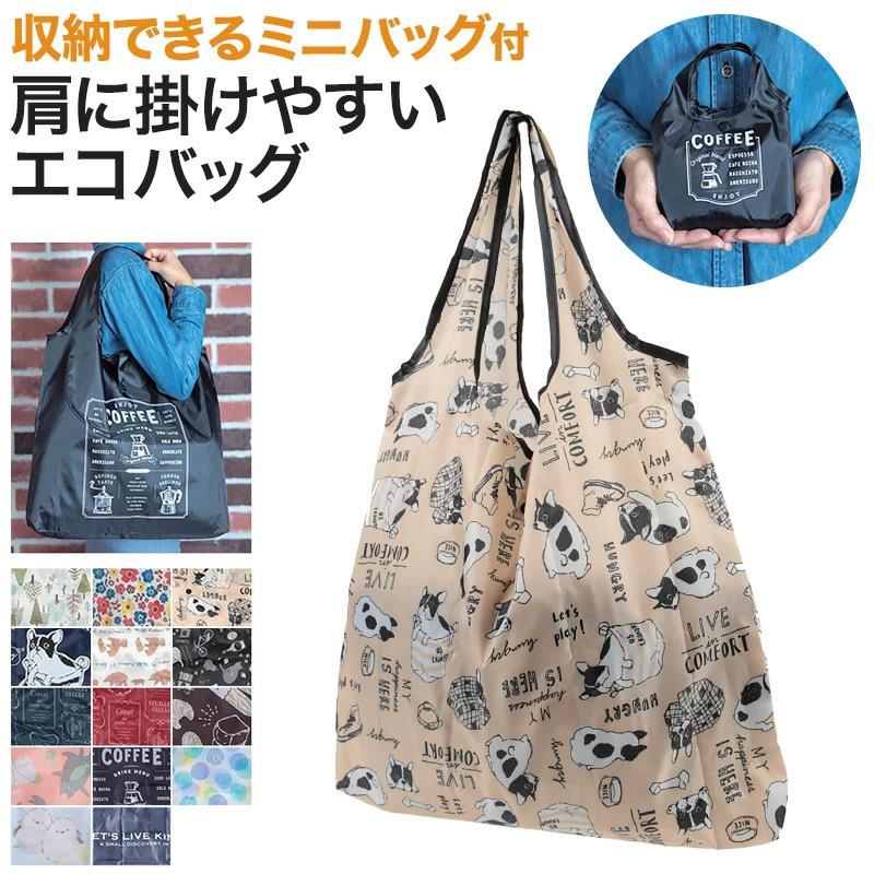 エコバッグ 折り畳み おしゃれ エコバック 折りたたみ コンパクト 容量6l 買い物袋 買い物バッグ レジ袋 コンビニバッグ トート レディース メンズ すててこねっと 通販 Paypayモール