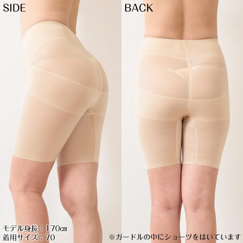 骨盤 パンツ ガードル ロング 補正 下着 64〜90cm ロングガードル