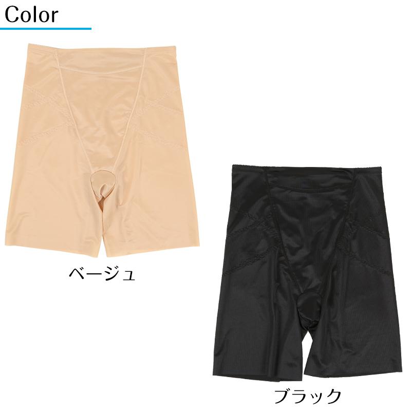 骨盤 パンツ ガードル ロング 補正 下着 64〜90cm ロングガードル