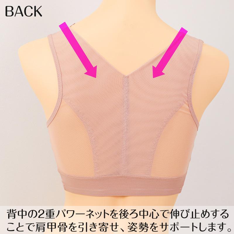 ノンワイヤーブラ 姿勢サポート 肩甲骨引き寄せ ハーフトップ