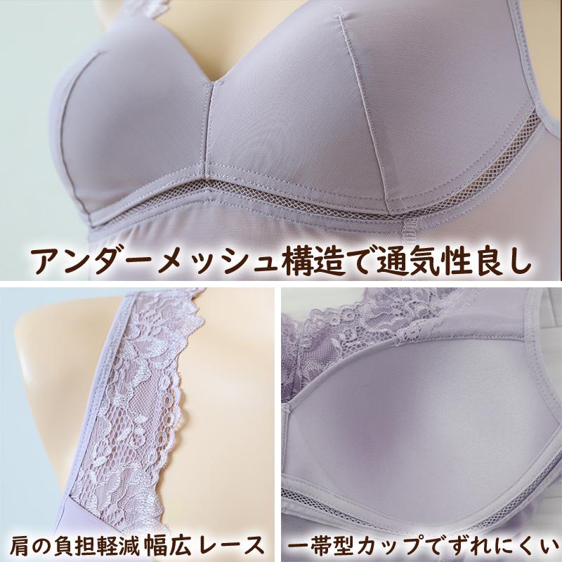 ブラジャー 補正 下着 レディース 女性 ストレッチ ノンワイヤー