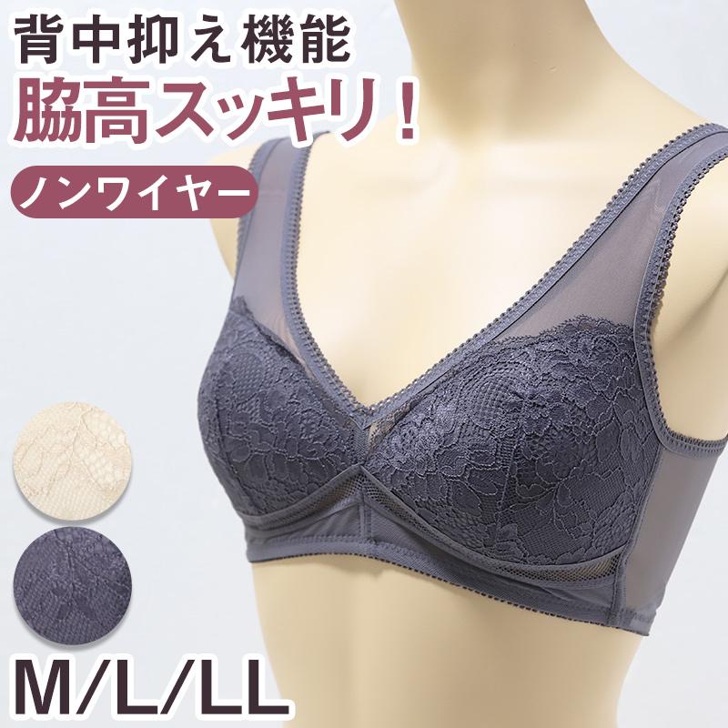 もーやんらーやん　専用 ノンワイヤーブラ 脇高 レディース M L LL ブラジャー ブラ 下着