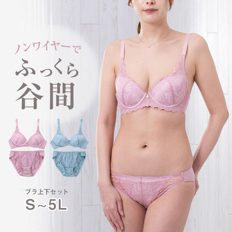 ノンワイヤーブラ 上下セット S 〜 5L ブラ レディース 下着 インナー 