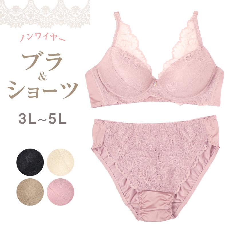 ノンワイヤー ブラ ショーツ 上下セット 大きいサイズ 3L 〜 5L