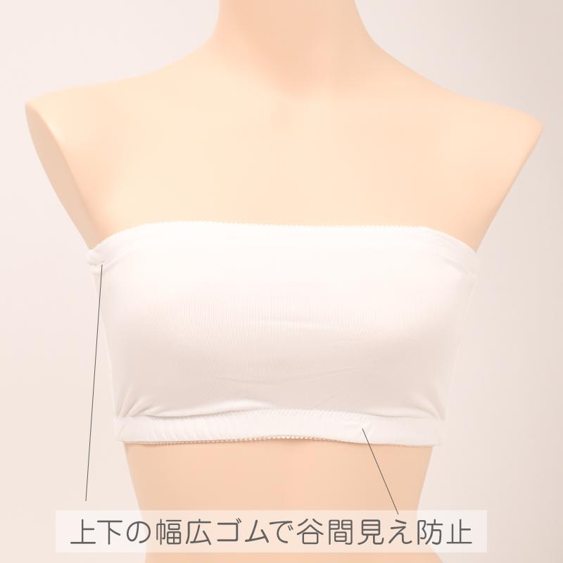 チューブトップ ブラ ベアトップ ノンワイヤーブラ レディース