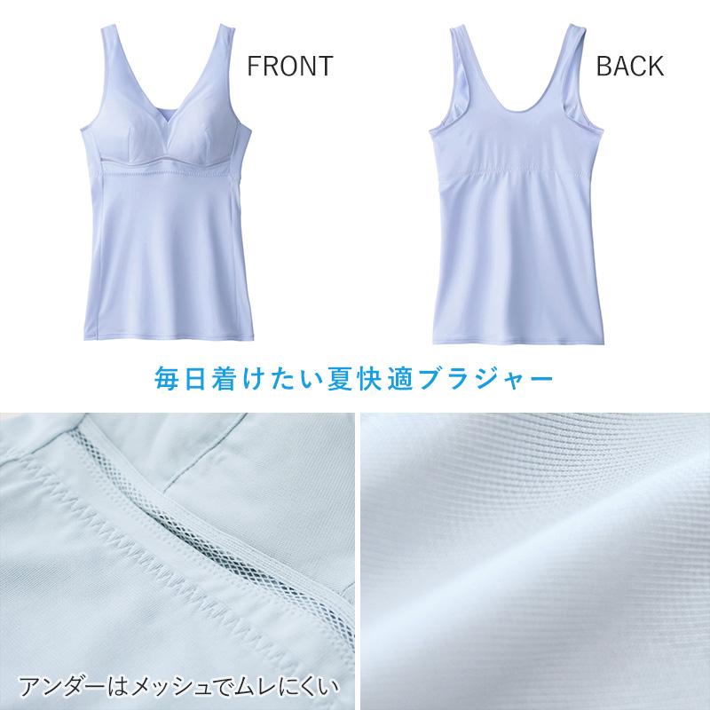 COOLMAGIC グンゼ ブラキャミソール レディース 夏 ブラトップ 吸汗速