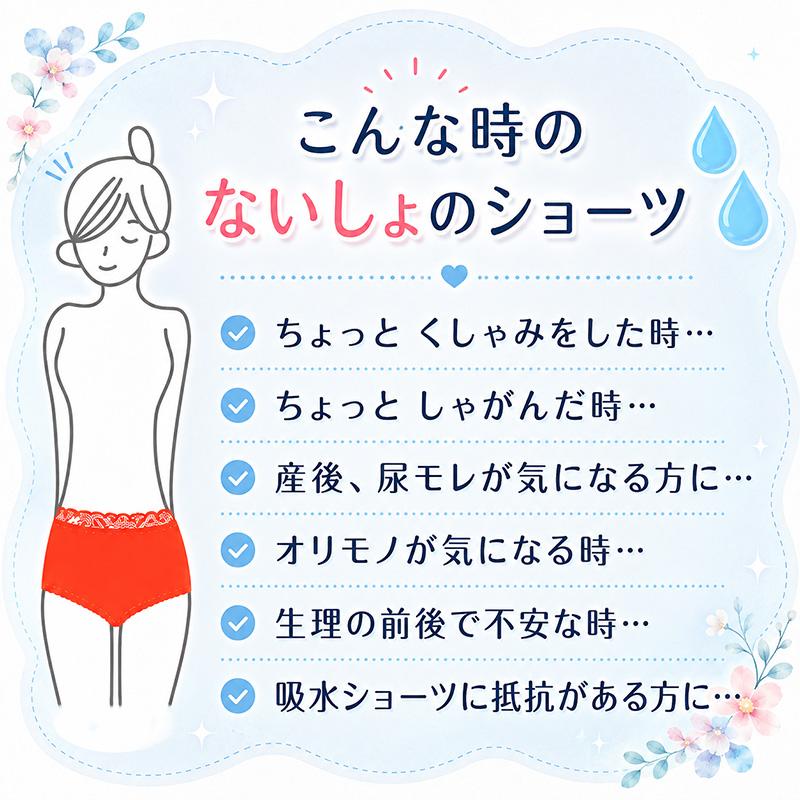 エトワール841 ケアショーツ レディース LL 産後ケア ちょい漏れ 尿
