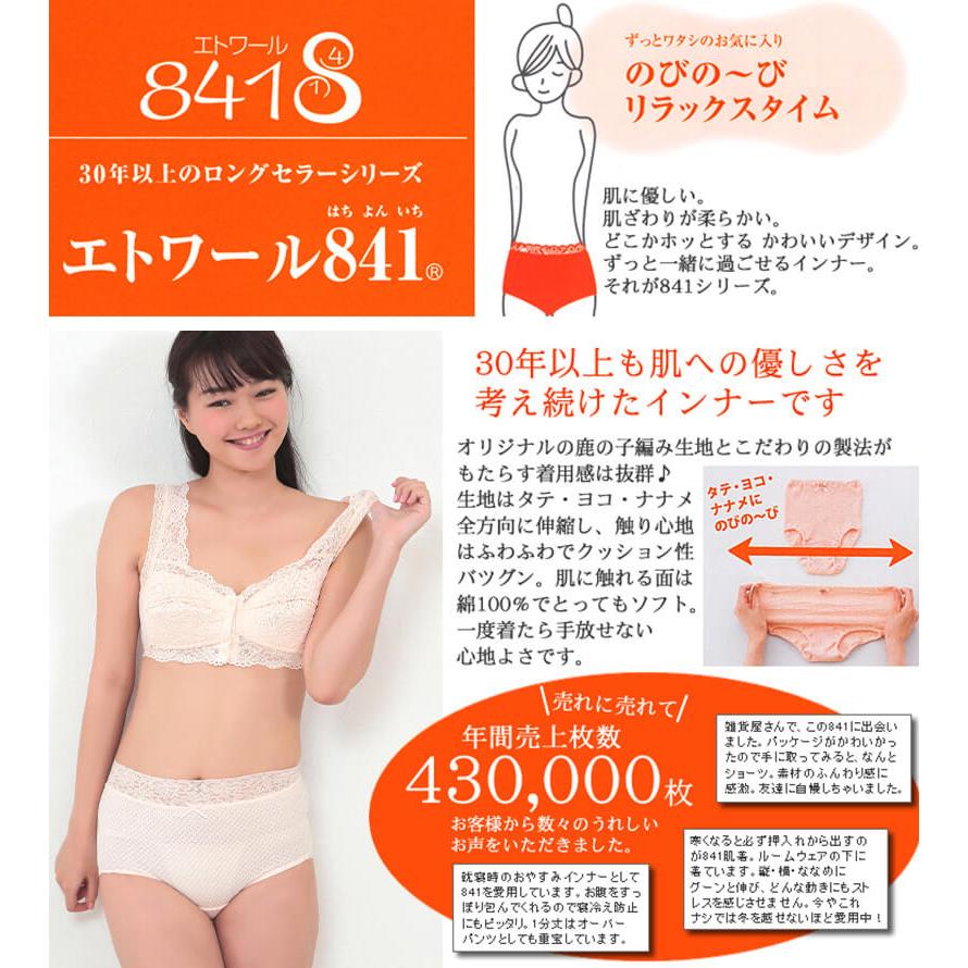 エトワール841 ケアショーツ レディース LL 産後ケア ちょい漏れ 尿
