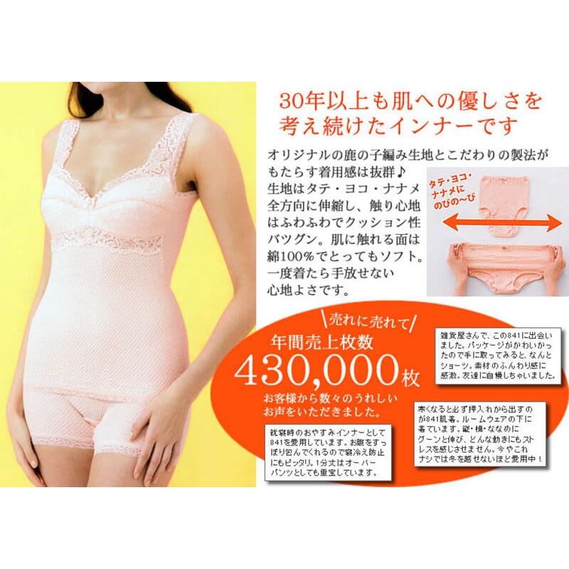 エトワール841 レディース ひざ丈 ボトム インナー 綿 M〜LL (下着 5分丈 ズボン下 締め付けない 伸びる スパッツ コットン お腹 お尻 冷え) (在庫限り) :et841-10:すててこねっと - 通販 - Yahoo!ショッピング エトワール841 レディース ひざ丈 ボトム インナー 綿 M〜LL (下着 5分丈 ズボン下 締め付けない 伸びる スパッツ コットン お腹 お尻 冷え) (在庫限り) :et841-10:すててこねっと - 通販 - Yahoo!ショッピング