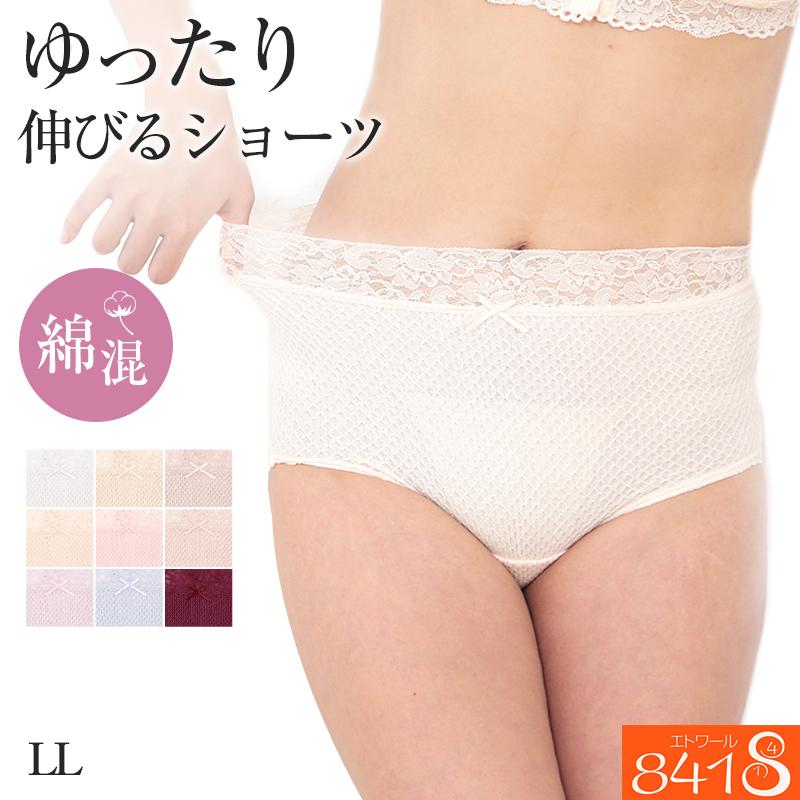エトワール841 ショーツ レディース レース 綿 深履き LL お腹すっぽり