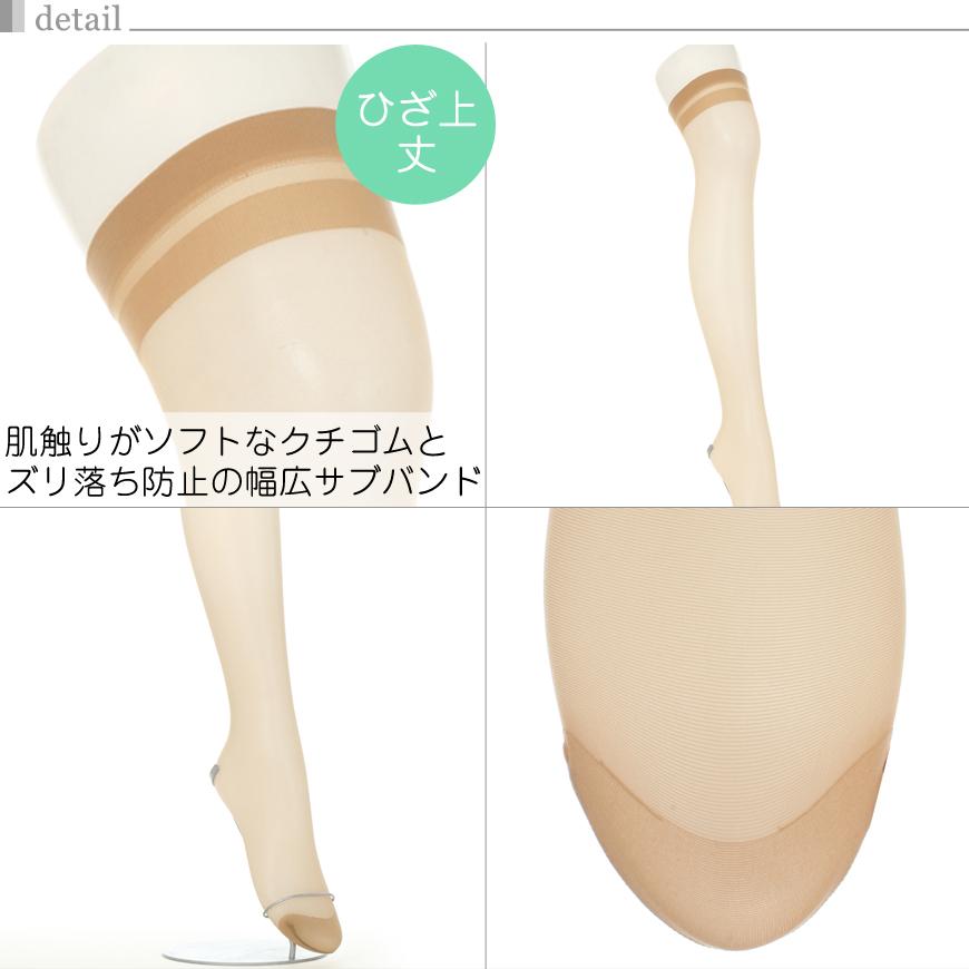 アツギ スリムライン ひざ上丈 ストッキング 15足セット 22-25cm 