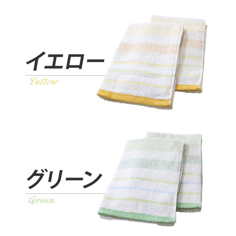 タオル フェイスタオル 顔拭きタオル 消臭 綿100 2枚組 約34
