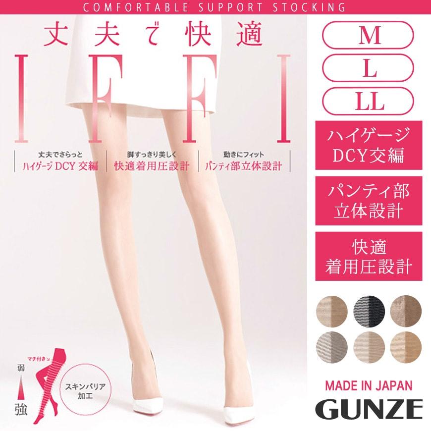 GUNZE（グンゼ） IFFI 着圧 ストッキング 丈夫 パンスト M〜LL GUNZE