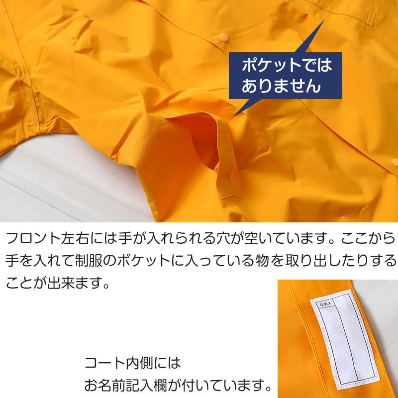 ランドセルコート レインコート 雨合羽 小学生 通学 子供 キッズ ランドセルコート レインコート 雨合羽 小学生 通学 子供 キッズ
