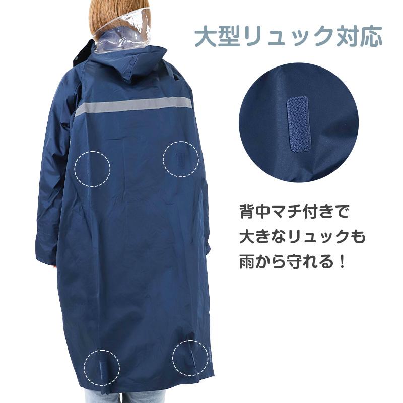 レインコート キッズ 通学 中学生 高校生 学生 雨合羽 リュック対応 SS