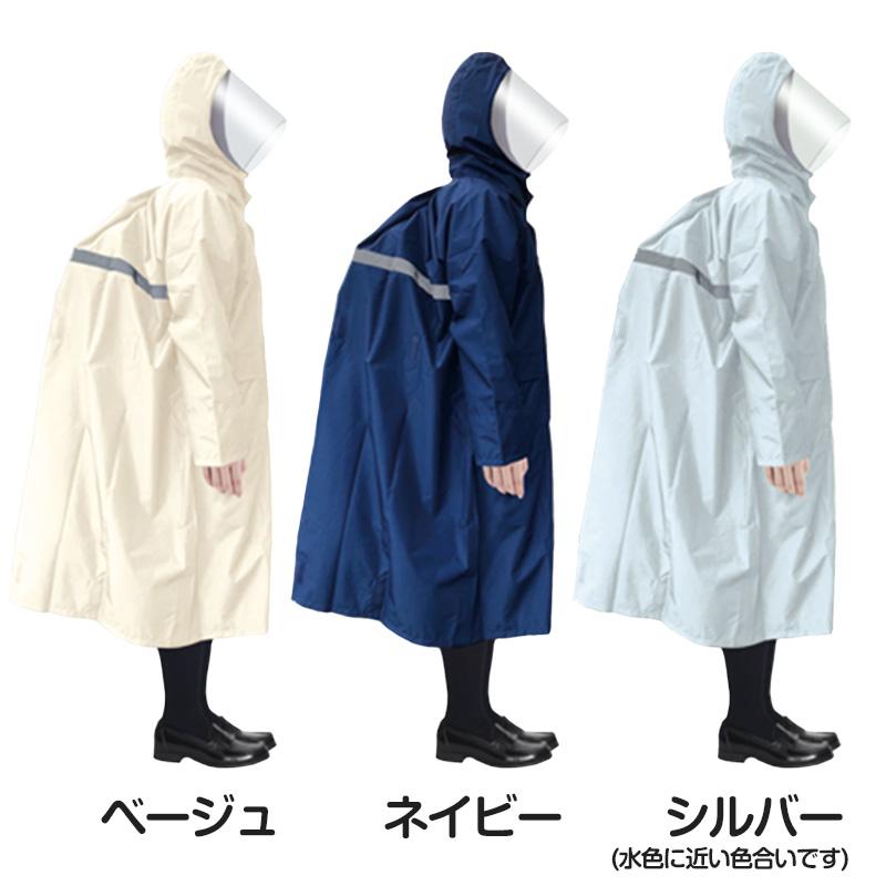 レインコート キッズ 自転車 通学 軽い 軽量 中学生 高校生 雨合羽 SS