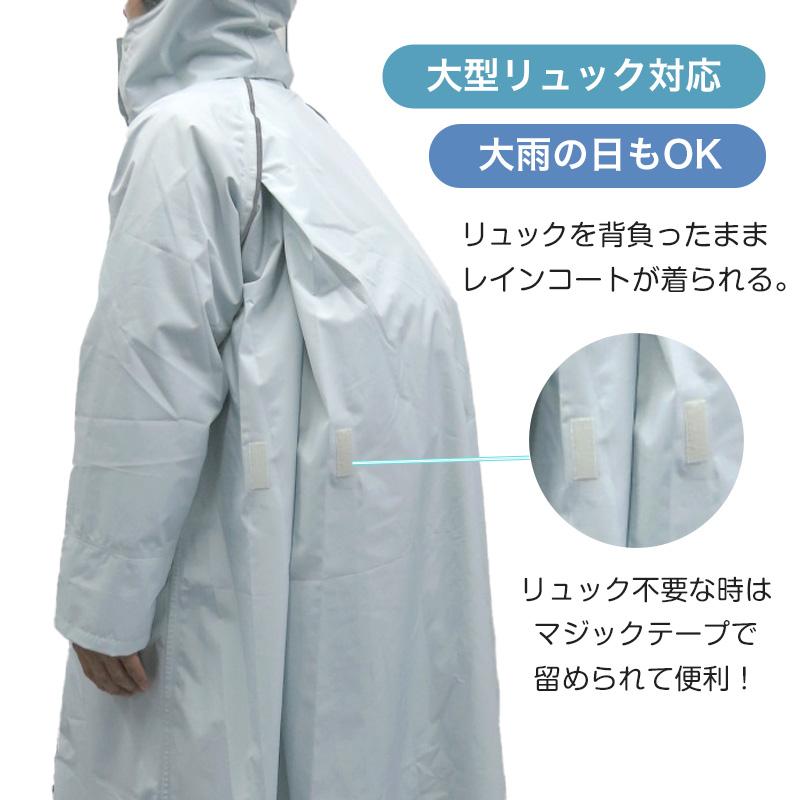 ストレッチスクールバッグスーツ SS〜5L (通学用 リュック対応 合羽