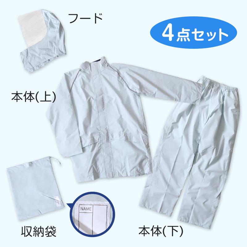 ストレッチスクールバッグスーツ SS〜5L (通学用 リュック対応 合羽 
