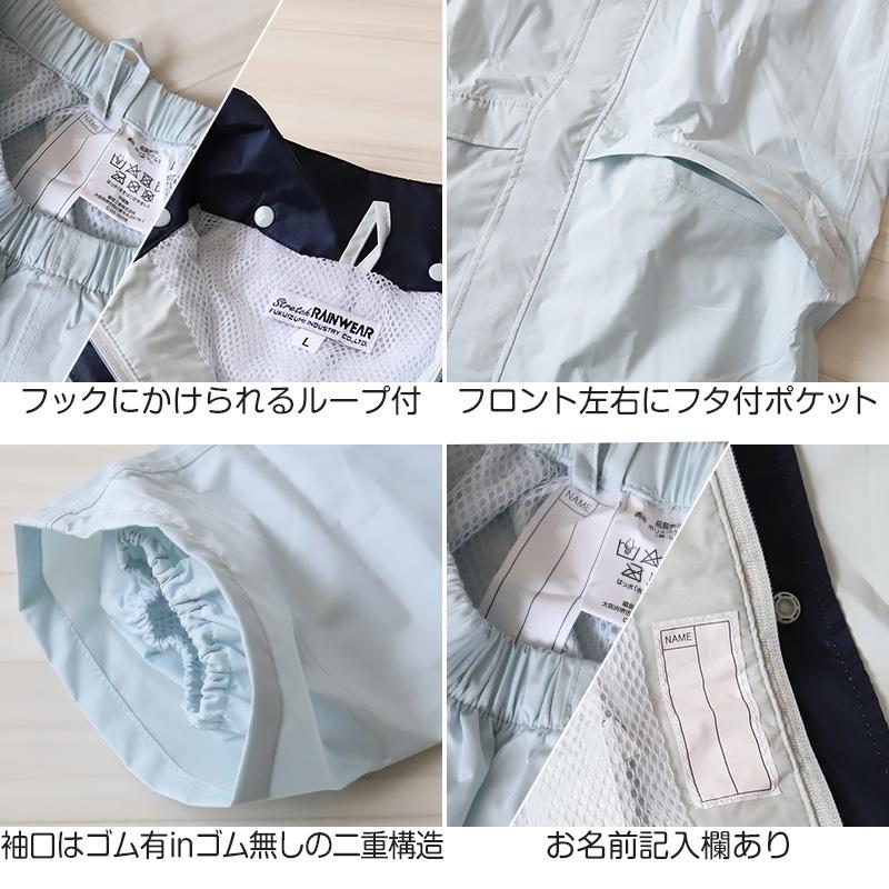 ストレッチスクールバッグスーツ SS〜5L (通学用 リュック対応 合羽 