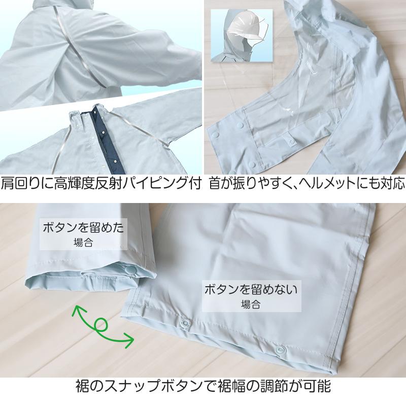 ストレッチスクールバッグスーツ SS〜5L (通学用 リュック対応 合羽 