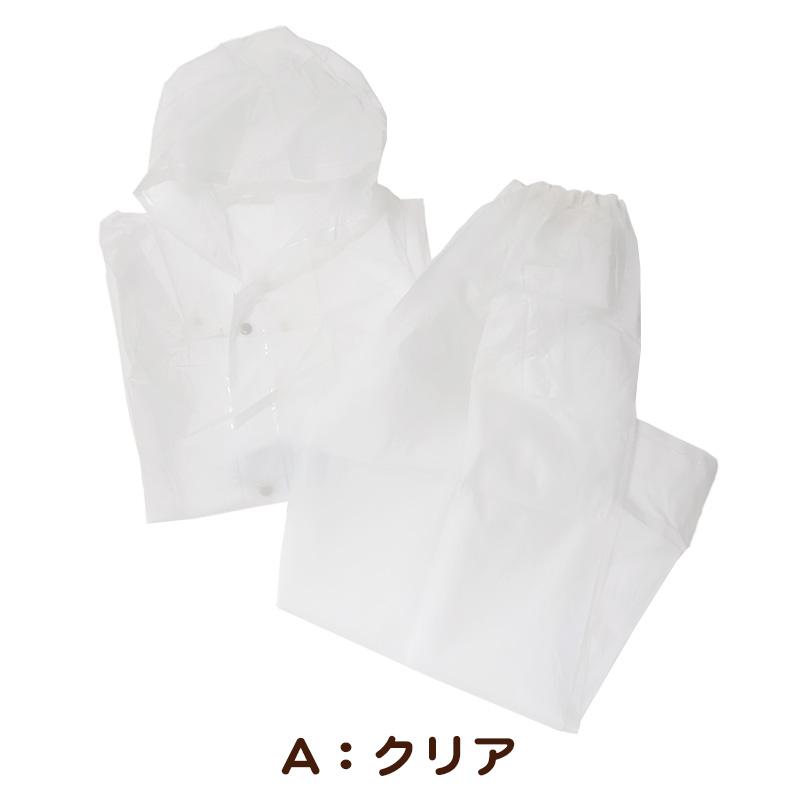 レインコート キッズ 上下 セット セパレート ランドセル対応 身長130