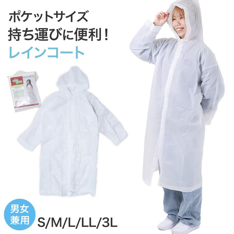 結羽★AddElm レインコート　Lサイズ 結羽☆AddElm レインコート Lサイズ 楽天市場】【5%OFFクーポン 12/25 23: