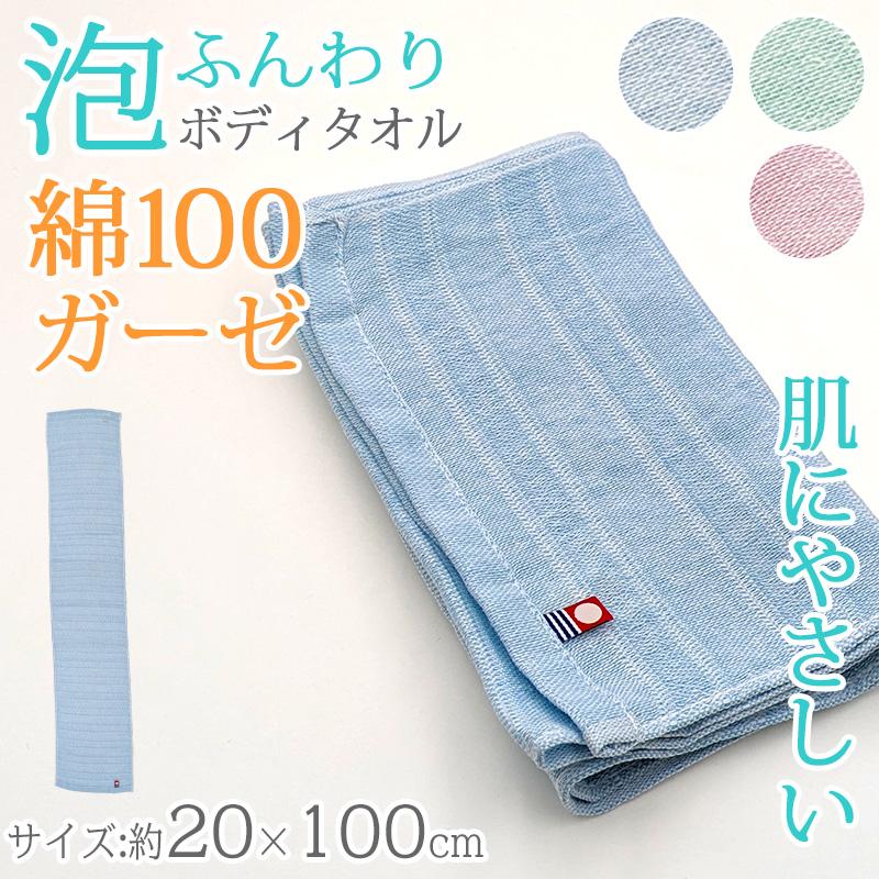 今治タオル ボディタオル 泡立ち クリーミー 肌に優しい 綿100 今治タオル ボディタオル 泡立ち クリーミー 肌に優しい 綿100