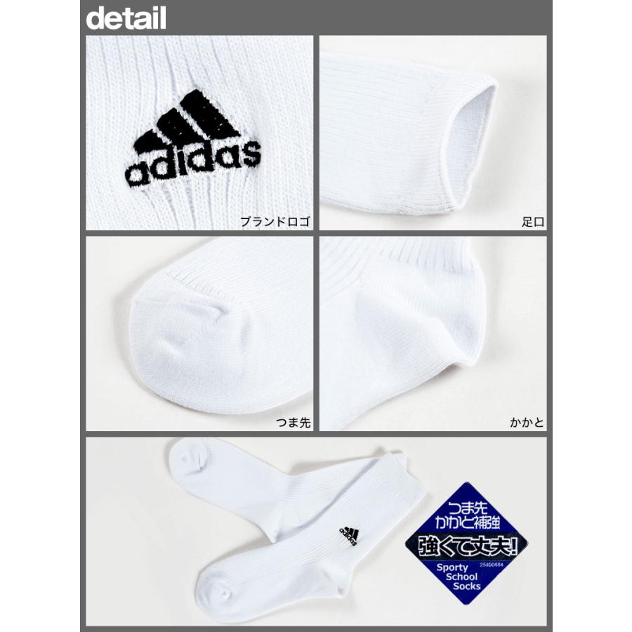 adidas（アディダス） スクールソックス 白 靴下 子供 ジャストクルー