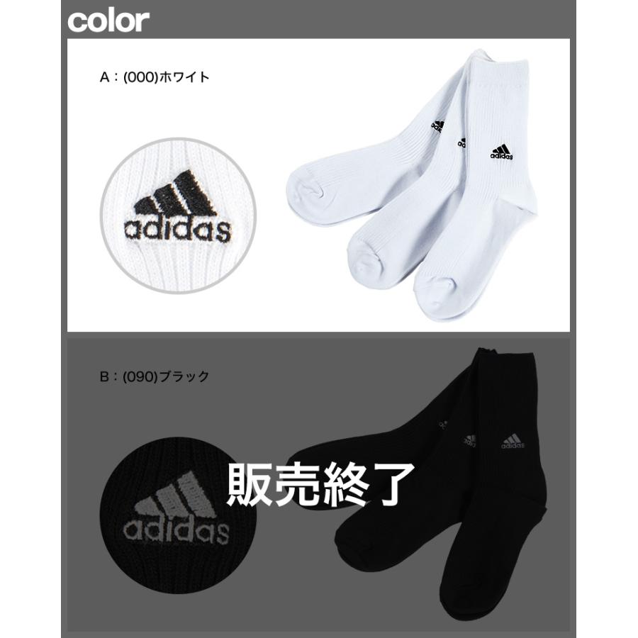 adidas（アディダス） スクールソックス 白 靴下 子供 ジャストクルー