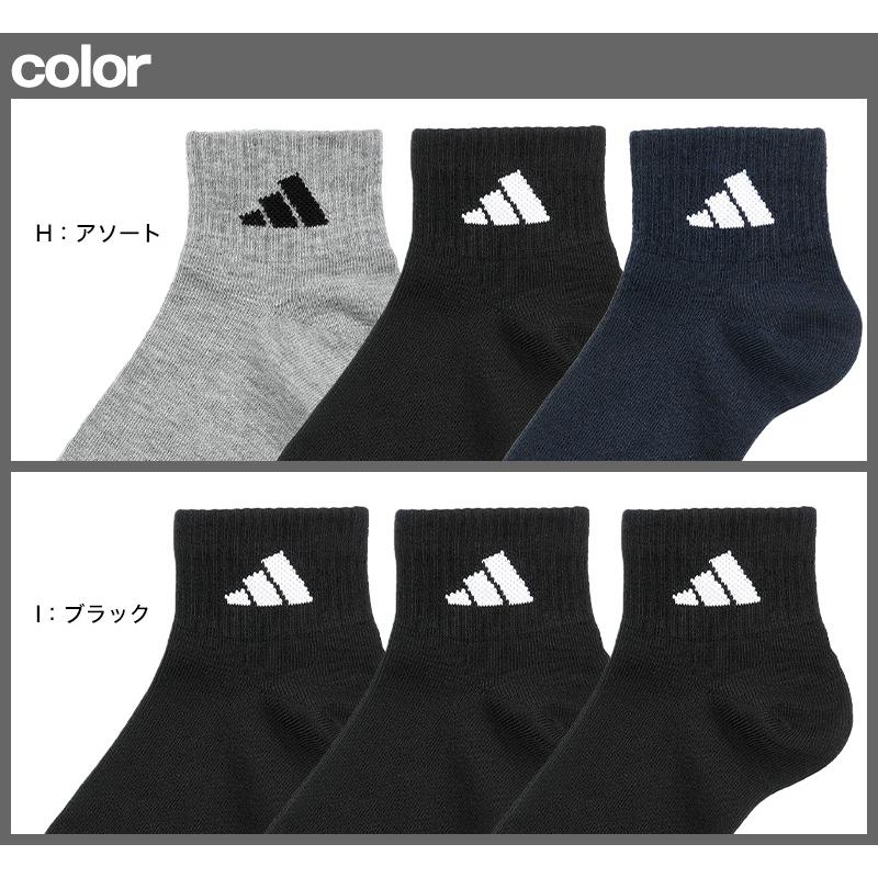 adidas 靴下 キッズ 子供用 ショートソックス 3足組 19-21cm〜23-25cm