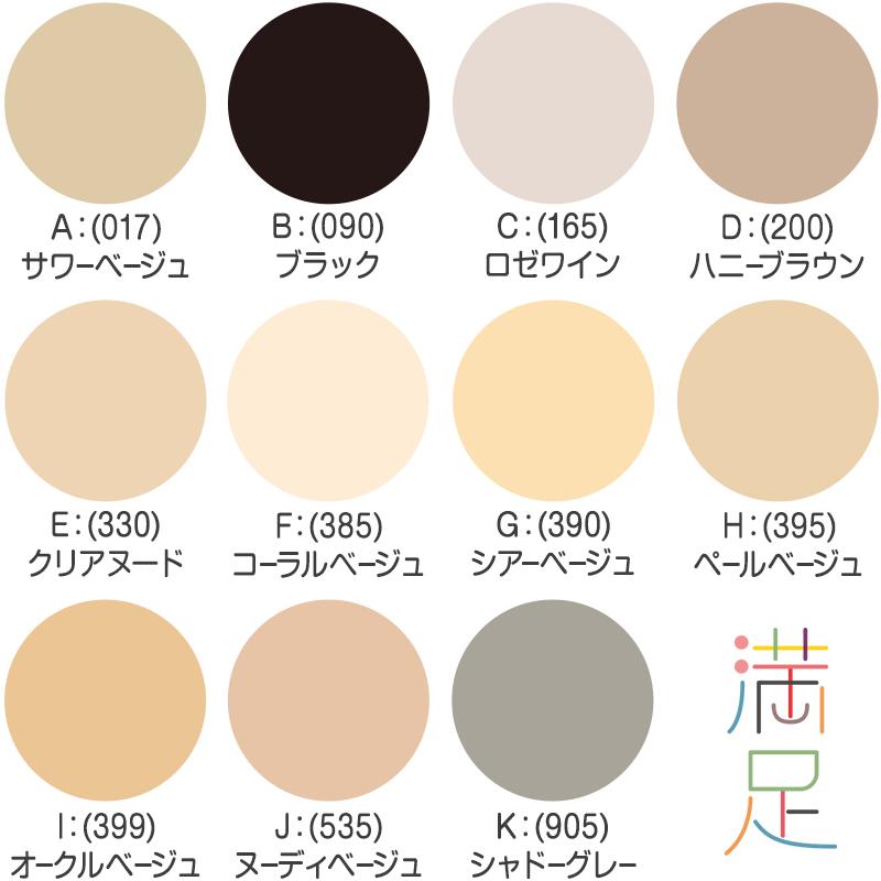 満足 福助 ストッキング 美しく心地いい JJM-L (ヒップおなかゆったり