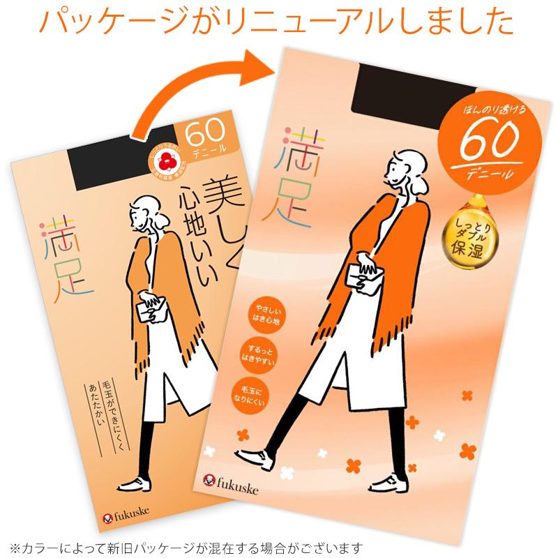 満足 福助 美しく心地いい 60デニールタイツ S-M〜L-LL 満足 福助 美しく心地いい 60デニールタイツ S-M〜L-LL