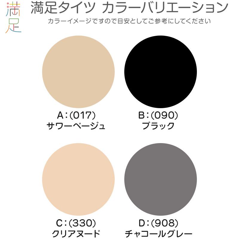 福助 満足 美しく心地いい 60デニールタイツ S-M〜L-LL (フクスケ レディース ベージュ 黒 カラータイツ 発熱タイツ 暖かい ふくすけ) (在庫限り)｜suteteko｜05