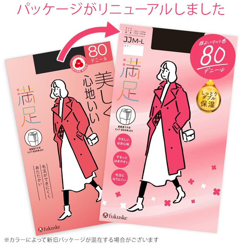 秋冬JAM・他140㎝  6点セット　まとめ売り③と④おまとめ 秋冬JAM・他140㎝ 6点セットまとめ売り③と④おまとめ